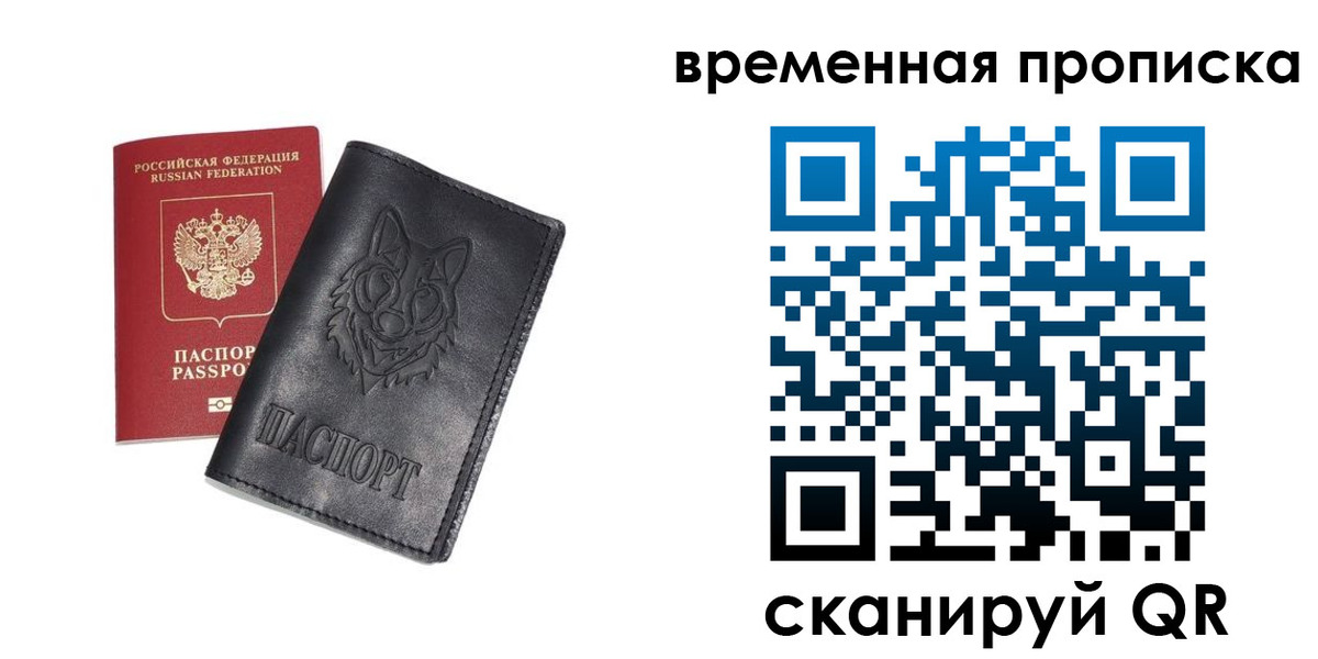временная регистрация госуслуги в Псковской области