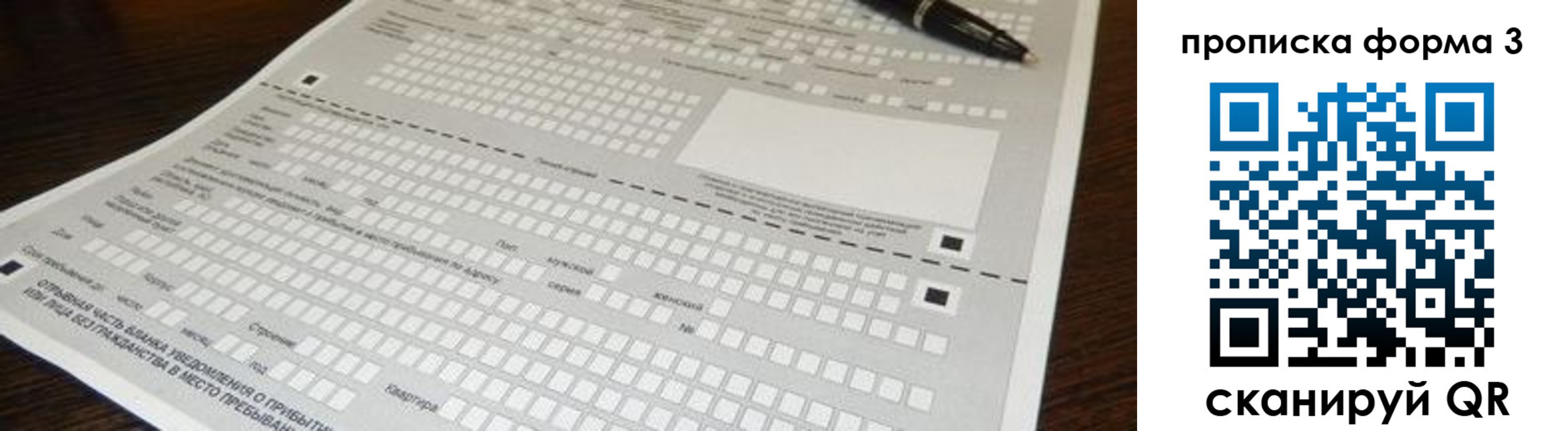 прописка для работы в Псковской области