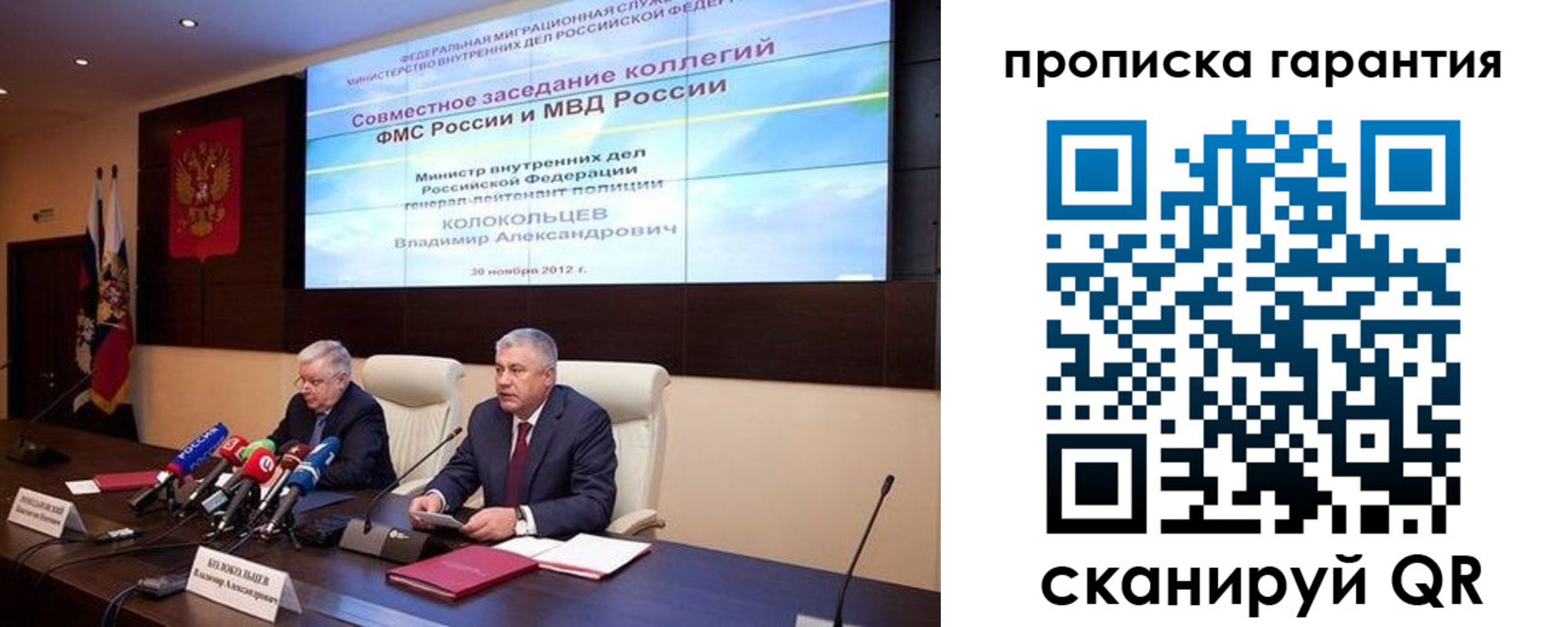 прописка для работы в Псковской области