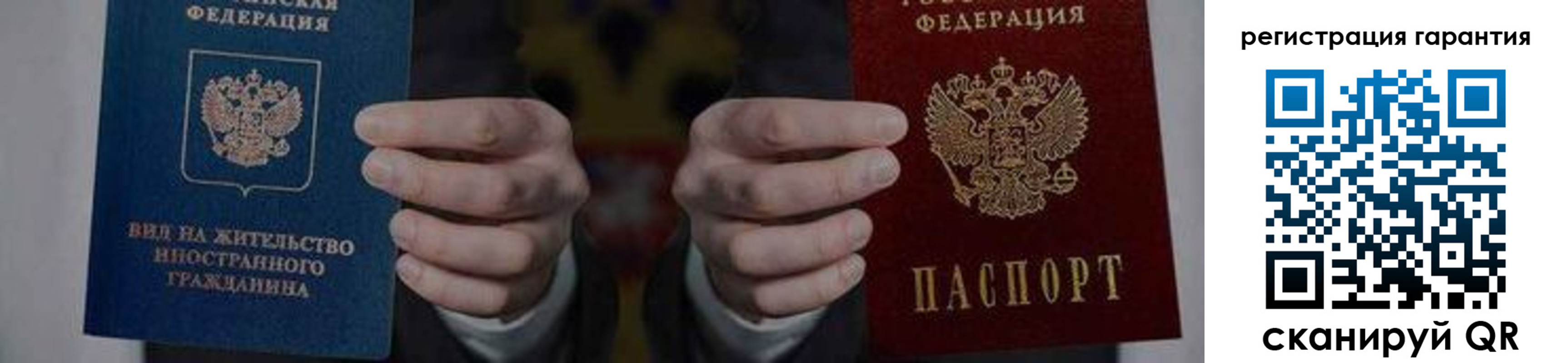 прописка в квартире в Псковской области