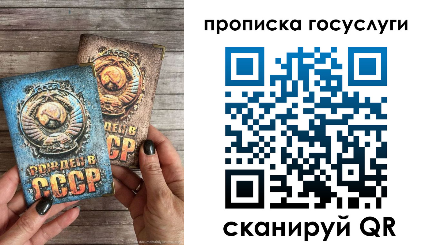прописка паспорт в Псковской области