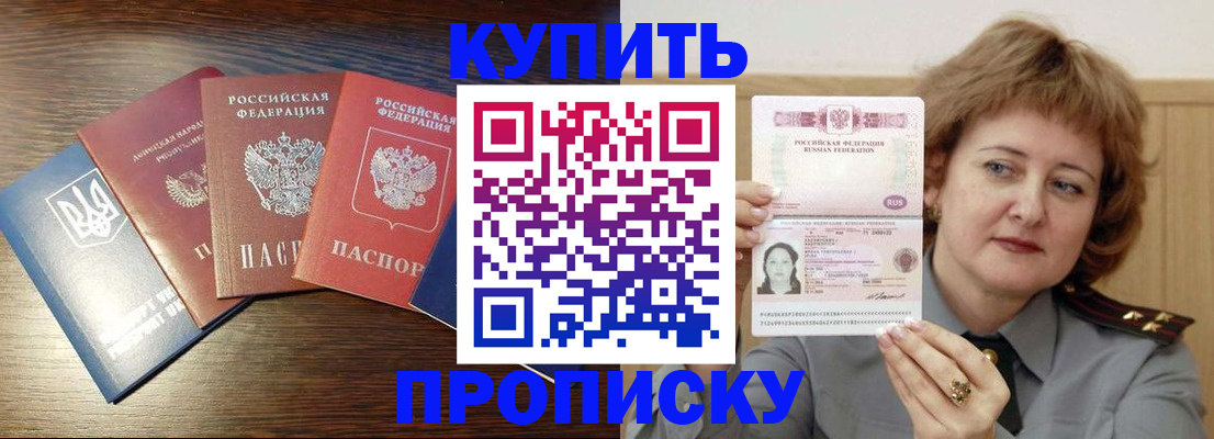 временная регистрация госуслуги в Псковской области