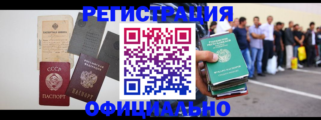 временная регистрация госуслуги в Псковской области