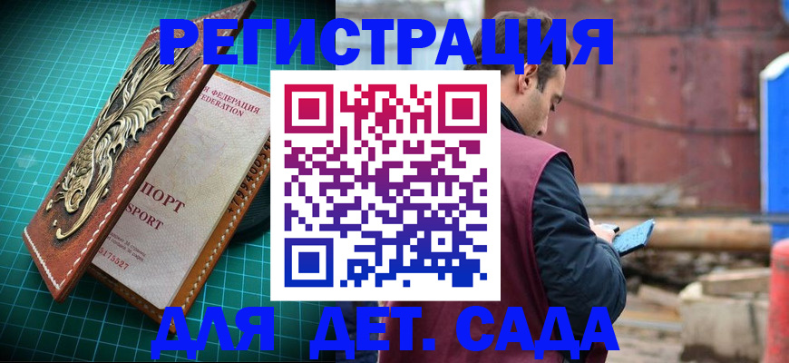 прописка регистрация в Псковской области